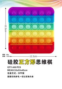 Silicone square rainbow color thinking chess