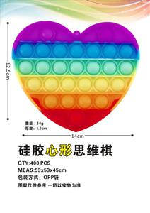 Silicone heart-shaped rainbow color thinking chess