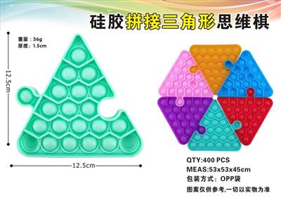 Silicone splicing triangle thinking chess