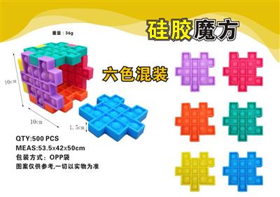 Silicone Rubik's Cube (six colors mixed)