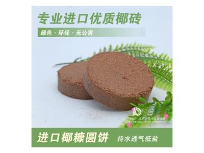 Imported coconut chaff compressed coconut chaff round cake/low salt coconut brick/coconut powder brick/coconut soil organic soil crawling cushion material