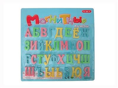 Large magnetic Russian letters