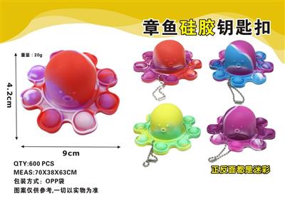 camouflage color octopus  silica gel  keg ring 20g