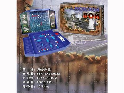 Sea war chess (box)