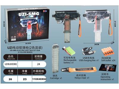 UZI Uzi high-end electric soft gun