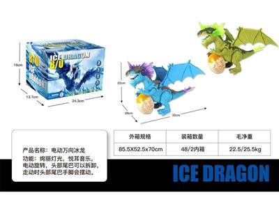 Electric universal frost wyrm