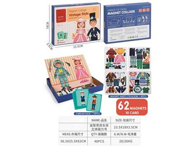 Puzzle boy girl dress up three-dimensional magnetic book