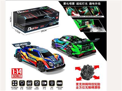 1:14 2.4G four-way spray remote control competitive high-speed off-road racing.