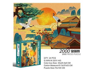 2000 square jigsaw puzzles-colorful clouds and cranes.