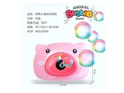 MengMeng Piggy Bubble Camera