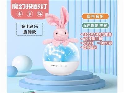 Baby Rabbit projection lamp