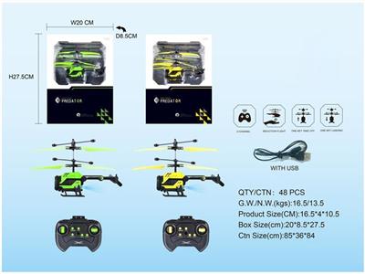 2-way remote control airplane with induction function and USB