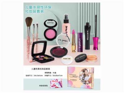 Water-soluble cosmetics for children