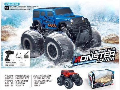 Large-wheeled amphibious off-road remote control vehicle