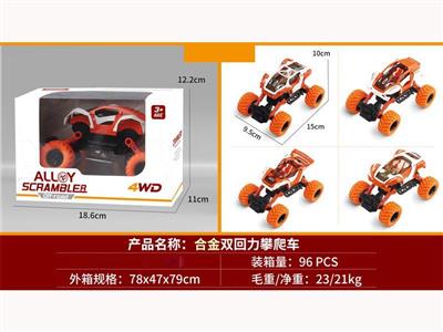 Alloy double pull-back climbing car