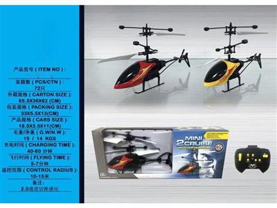 2 remote control aircraft with induction