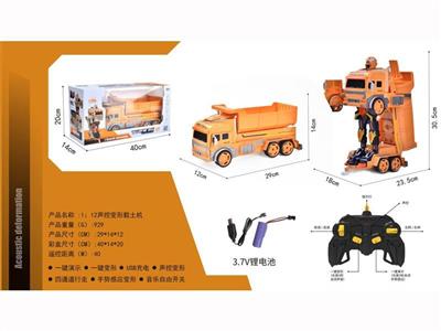 1: 12 voice-controlled deformation loader