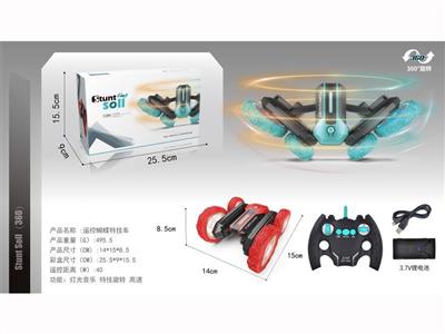 Remote control butterfly stunt car
