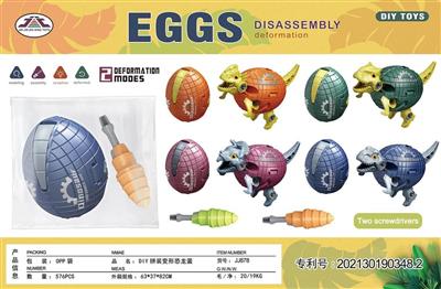 DIY assembled deformed dinosaur egg
