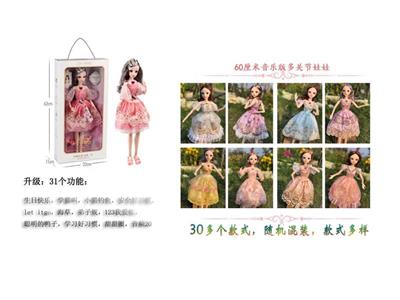 60 cm full environmental protection music doll assorted