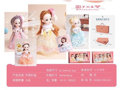 6 Inch 4 Person Wedding Dress Combination Doll