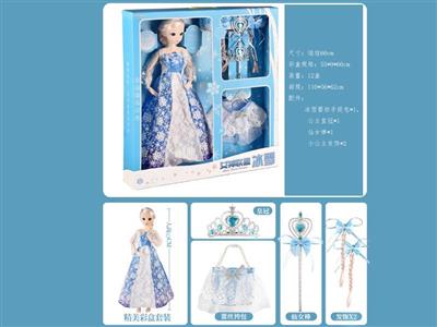 60cm Ice and Snow Gift Box Doll