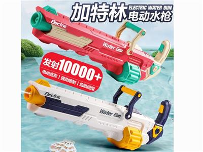Gatling Electric Water Gun (Battery included)