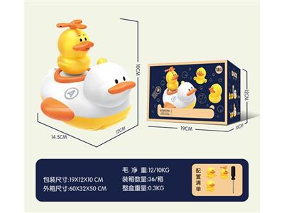 Electric Water Duck (Battery Version)